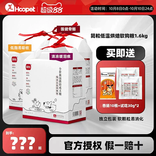 Простое зерно трехцветное выпечка пищи собаки Официальный куриный вкус утиный вкус взрослая собака Тедди Бишон медведь старая собака мягкая собака