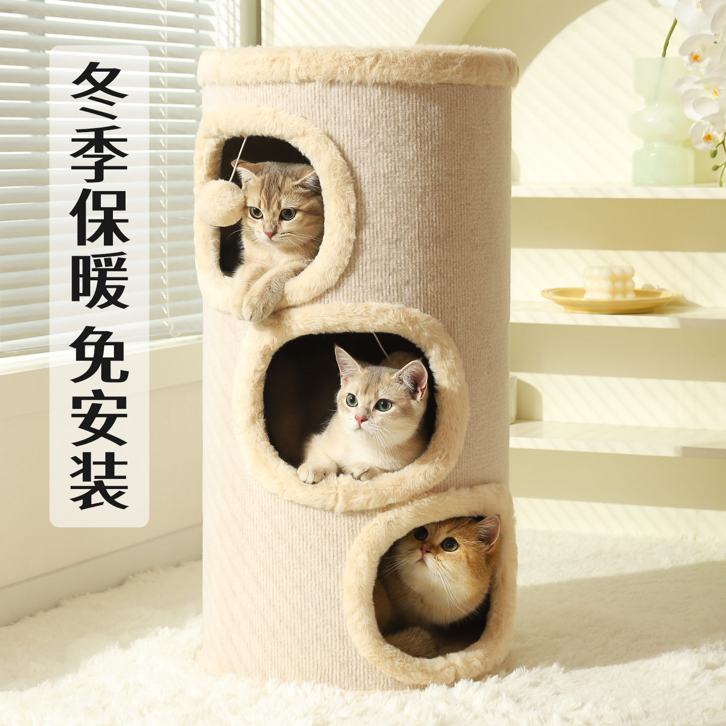 冬季保暖多猫可用立体不占地