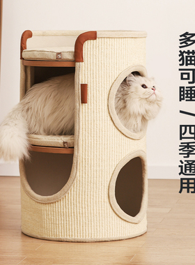 Hoopet猫爬架家用小户型不占地树洞猫窝猫抓板一体多层猫咪剑麻桶
