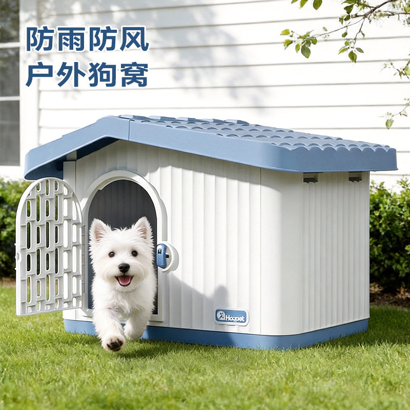 狗窝小型犬室内外狗别墅四季通用图片