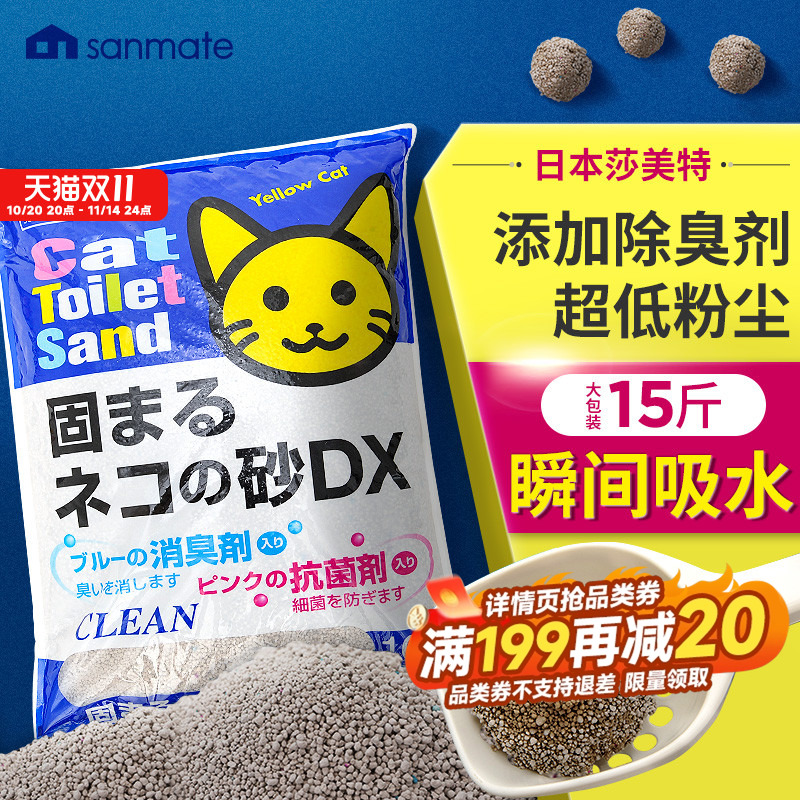 沙美特膨润土猫砂累计销量70w