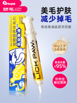 舔毛宠物犬猫乳化鱼油30ml