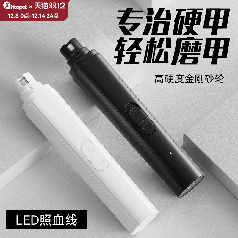 宠物电动磨甲器狗狗专用指甲剪猫咪大小型犬金毛磨爪打磨修剪神器