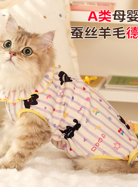 猫咪衣服冬装防掉毛小猫护肚子布偶德文猫四脚睡衣全包绝育服冬款