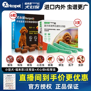 福来恩 Защита от сердца Dog Shropeth