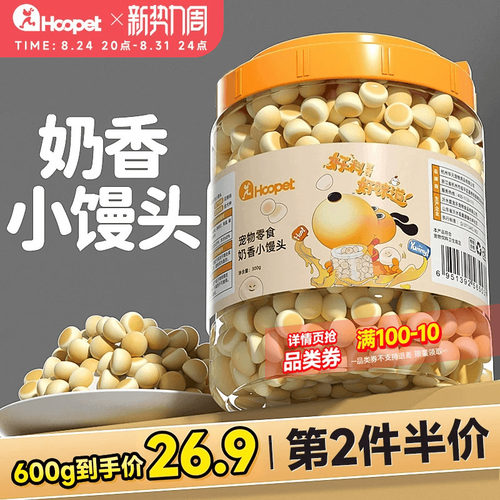 狗狗零食小馒头磨牙棒2月以上用