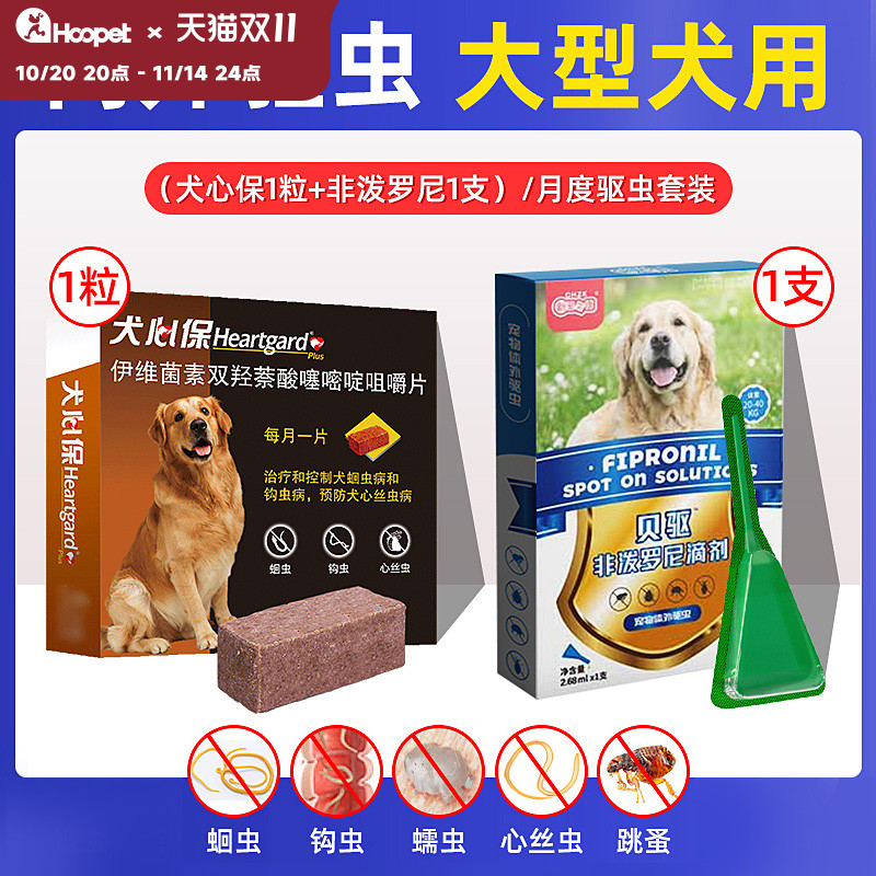 犬心保内驱福来恩同成分外驱组合