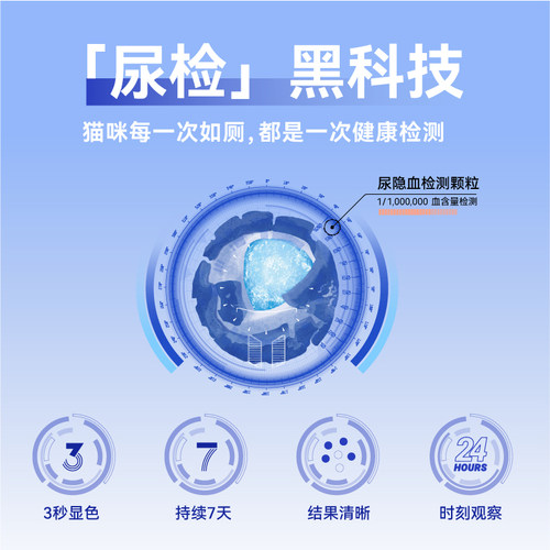 唯特医生血尿自检颗粒