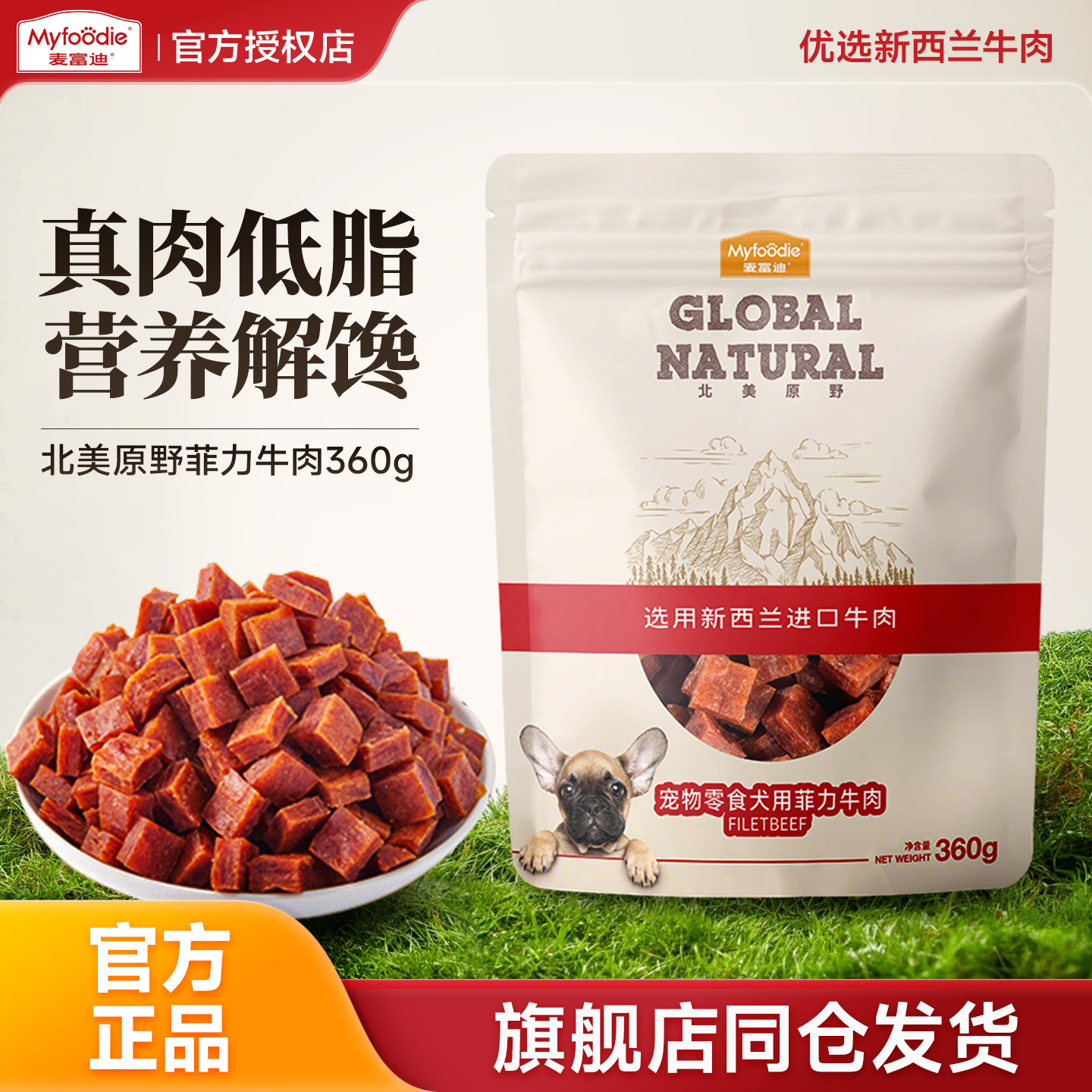 麦富迪鸡肉绕皮卷洁齿磨牙棒萨摩耶博美法斗幼犬宠物耐咬狗狗零食