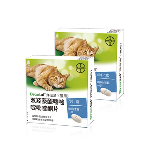 拜耳拜宠清猫咪驱虫药去蛔虫绦虫成猫幼猫宠物用体内驱虫吡喹酮片