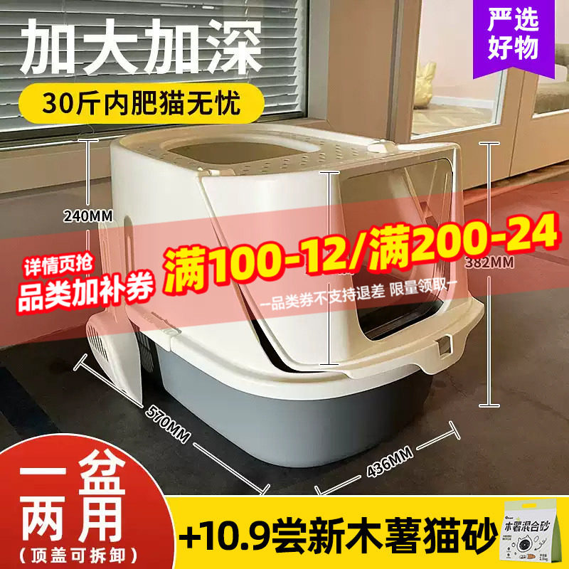 猫砂盆全半封闭式厕所顶入特大号超大号猫盆猫沙盆子缅因防臭屎盆