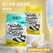 小壳猫殿下豆腐猫砂原木除臭无尘可冲厕所混合猫沙猫咪非10kg公斤