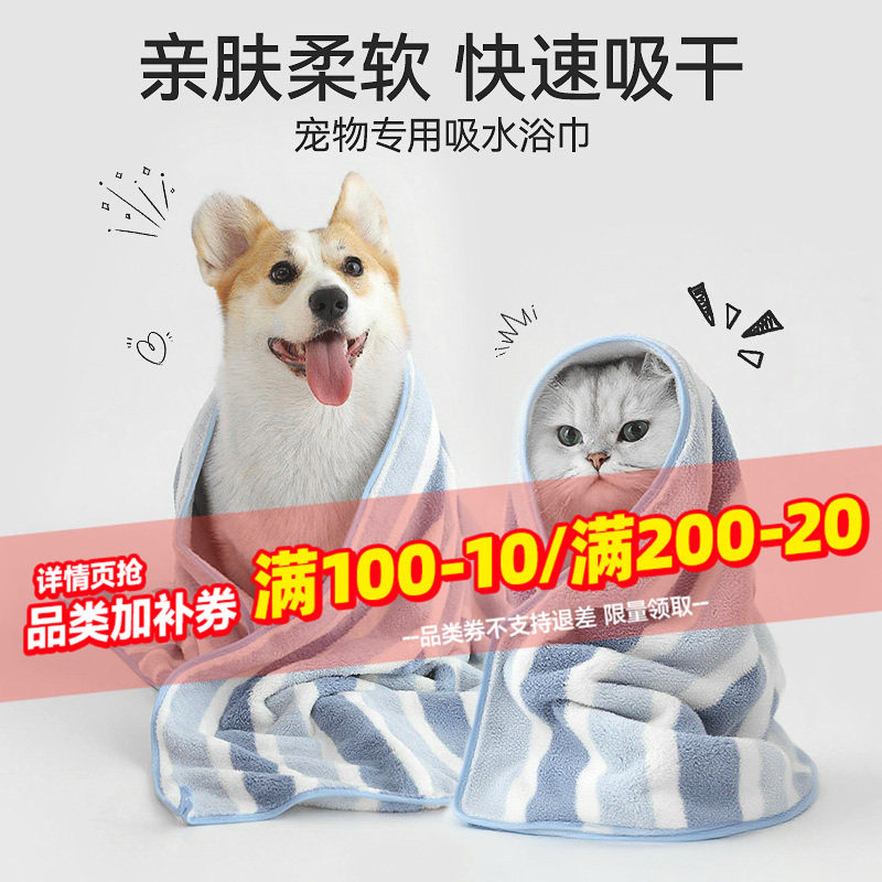 宠物吸水毛巾加厚加大柔软强吸水狗狗猫咪擦澡巾洗澡用品狗狗浴巾