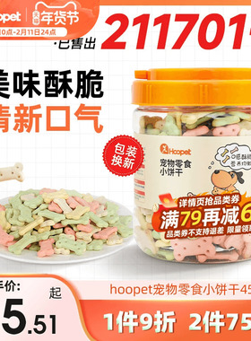 狗狗零食除臭狗饼干450g幼犬磨牙棒洁齿小狗训练奖励泰迪比熊宠物