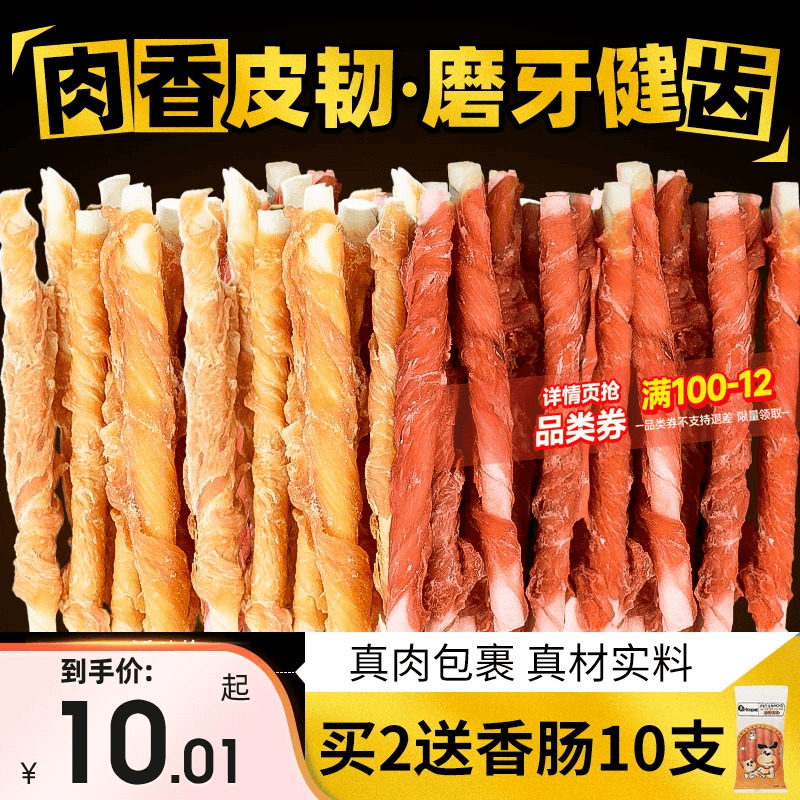 狗狗磨牙棒宠物柯基小狗耐咬狗骨头中大小型犬洁齿营养狗零食咬胶