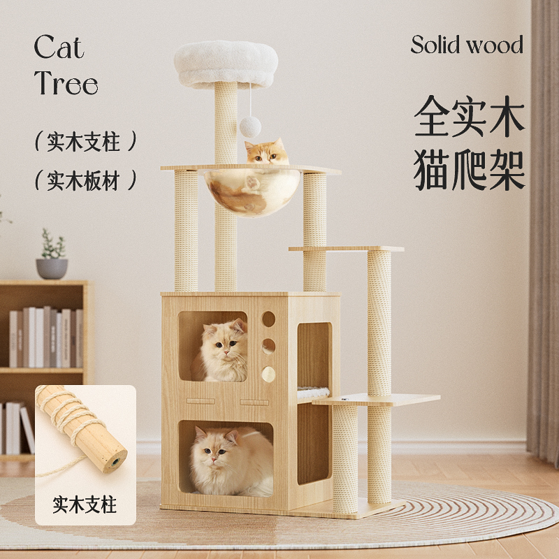 【送凉席垫】全实木大空间猫爬架