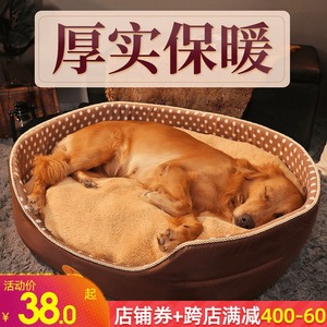 狗窝四季通用可拆洗宠物用品柯基垫子金毛狗屋大型犬夏天狗狗床