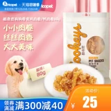 Хуаюанские куриные катящиеся собаки закуски домашних животных куриная грудка утка Бруч награда награда собак и собачья взаимная маска маска