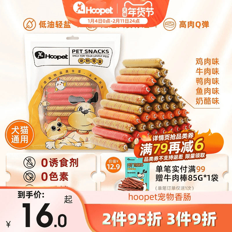 狗狗零食火腿香肠磨牙棒成幼训犬奖励拌狗粮泰迪柯基金毛礼包,宠物/宠物食品及用品,狗火腿肠/香肠,淘宝优惠券,粉丝福利购,淘宝优惠卷