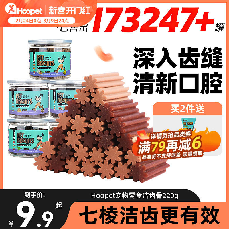 狗狗磨牙棒宠物洁齿棒小型犬幼犬法斗泰迪狗零食训练奖励咬胶用品