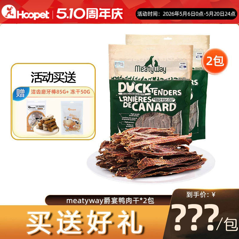 爵宴鸭肉干鸡肉干狗狗幼犬成犬磨牙棒零食礼包小型犬中大型狗零食