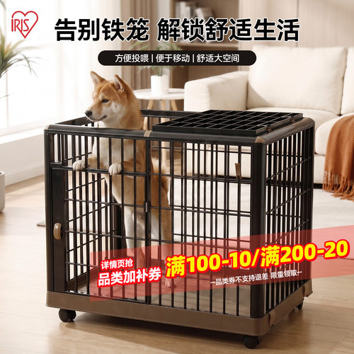 爱丽思狗笼子狗围栏中小型犬狗窝