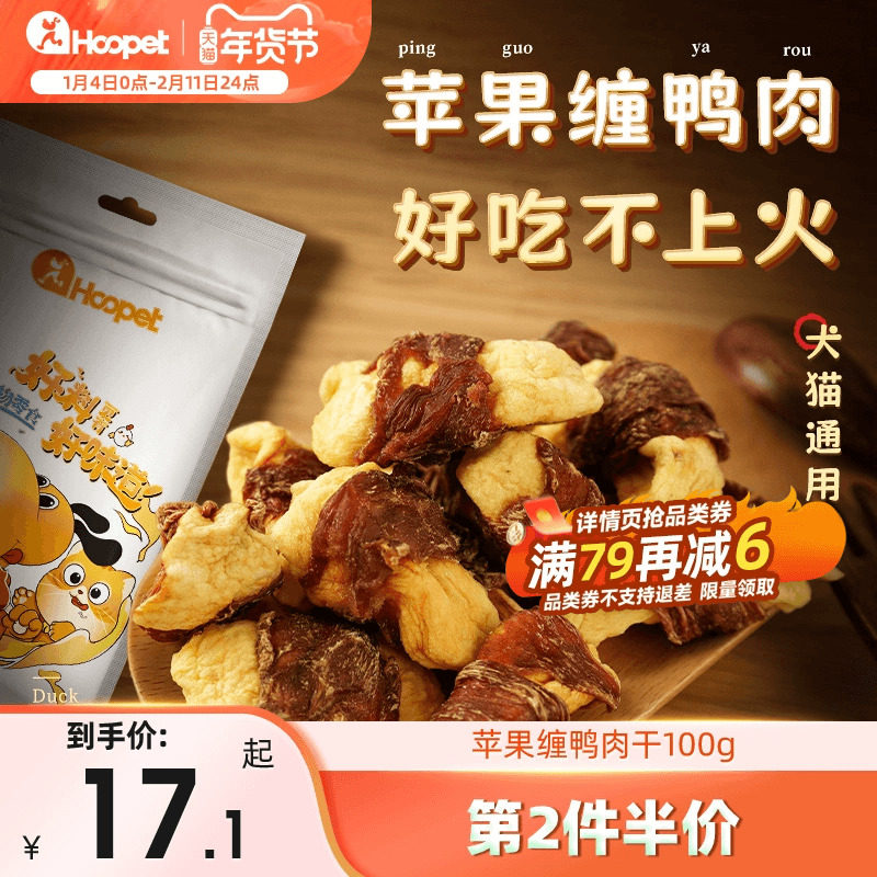 狗狗磨牙棒零食苹果鸭鸡肉干拌粮雪梨泰迪柯基训狗宠物幼犬老年犬,宠物/宠物食品及用品,狗风干零食/肉干/肉条,淘宝优惠券,粉丝福利购,淘宝优惠卷