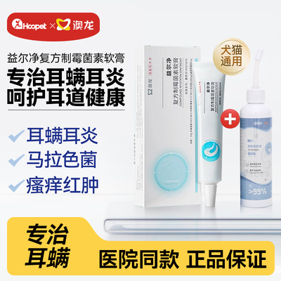 Aolong yierjing ушной ушей лекарство для кошек и собак yier pull ear spers malassezia ear skin противовоспалительная мазь дух