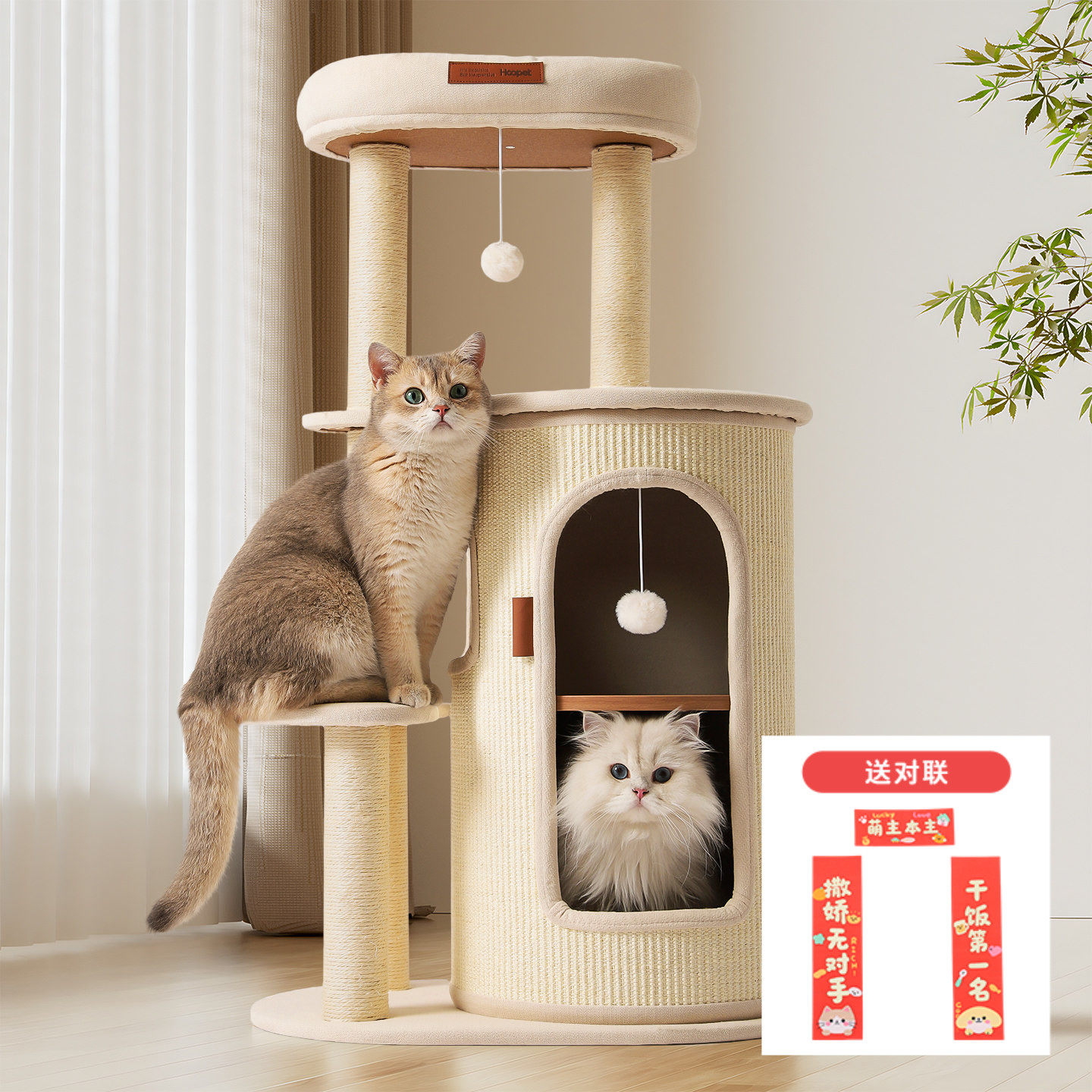 HOOPET猫爬架家用小户型不占地猫抓板猫窝一体多层剑麻桶攀爬架子,宠物/宠物食品及用品,猫爬架,淘宝优惠券,粉丝福利购,淘宝优惠卷