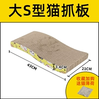 [Сингл] Big S Cat Board Board