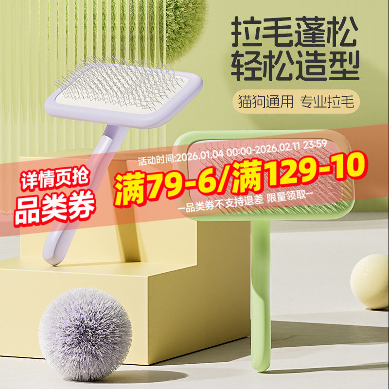 猫梳子拉毛梳宠物毛刷专用狗毛猫咪气垫针梳泰迪比熊狗狗蓬松神器,宠物/宠物食品及用品,猫狗梳子/排梳,淘宝优惠券,粉丝福利购,淘宝优惠卷