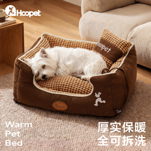 Hoopet狗窝四季通用可拆洗沙发