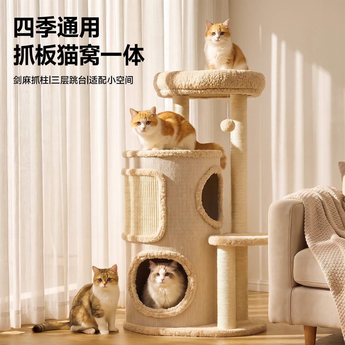 多层结构耐抓耐磨剑麻柱猫抓板图片