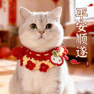 猫咪衣服新年围脖项圈红色配饰喜庆装扮针织宠物围巾狗狗过年衣服