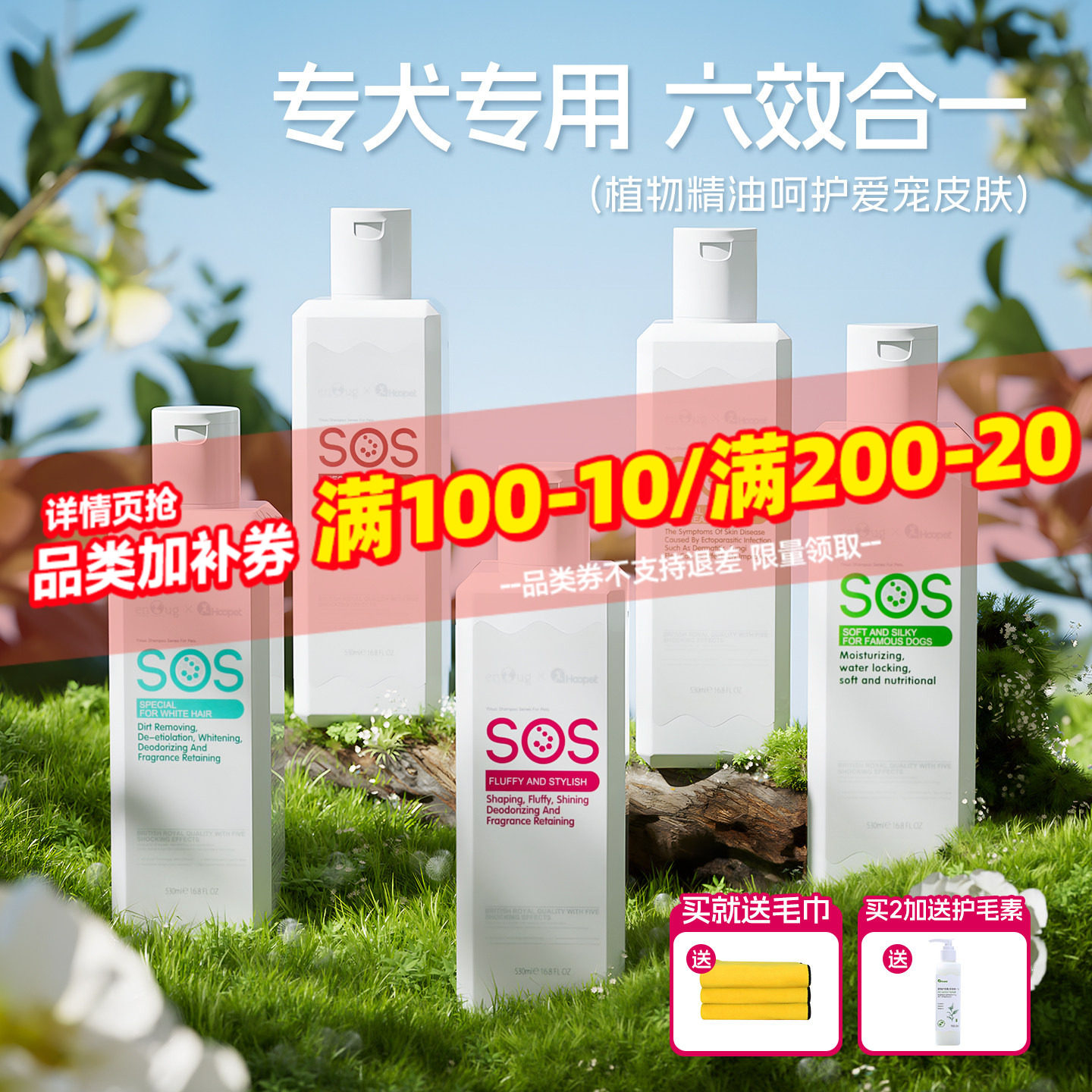 sos狗狗沐浴露泰迪比熊白毛除臭专用温和留香宠物香波洗澡液用品