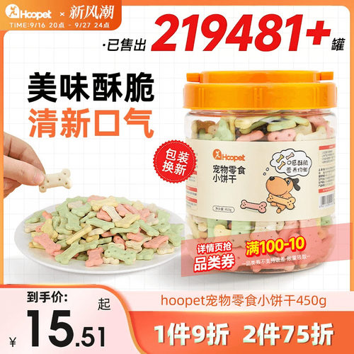 狗饼干洁齿零食奶香酥脆营养美味