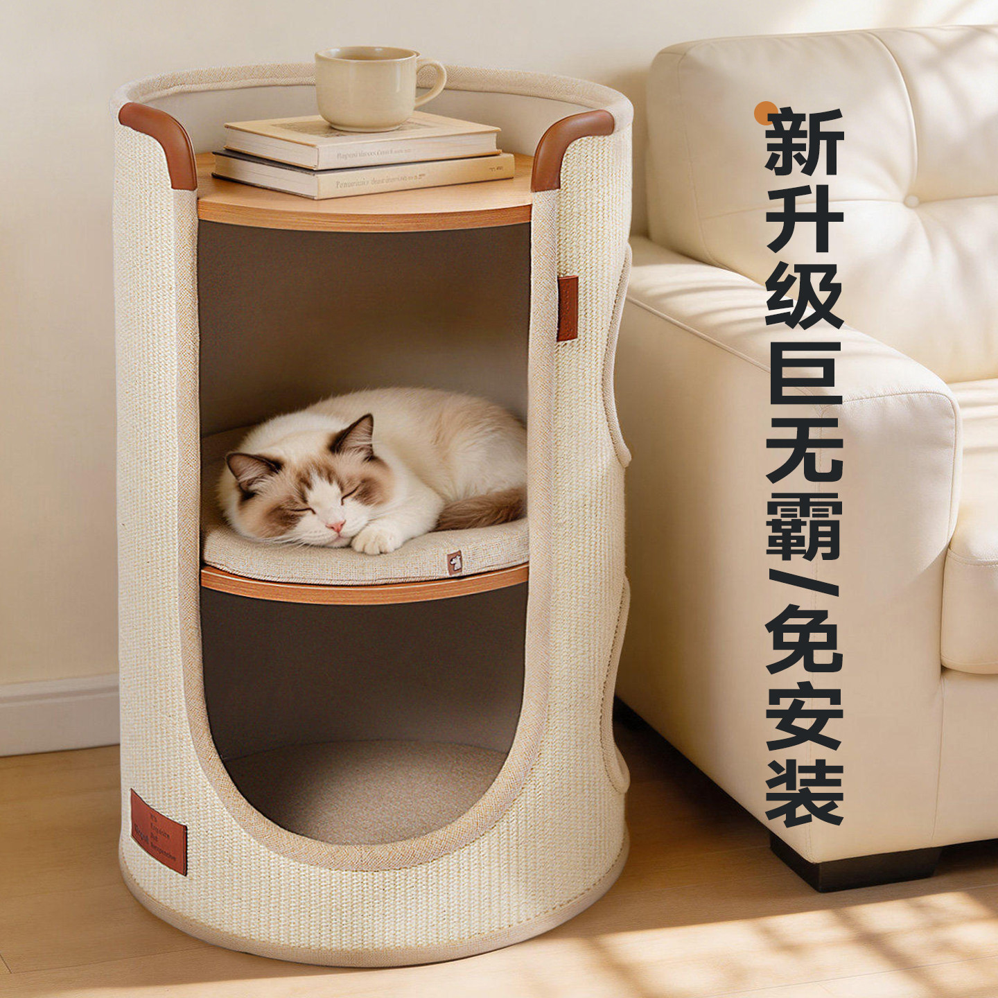Hoopet猫爬架小户型不占地猫窝一体四季通用多双层剑麻桶大猫缅因