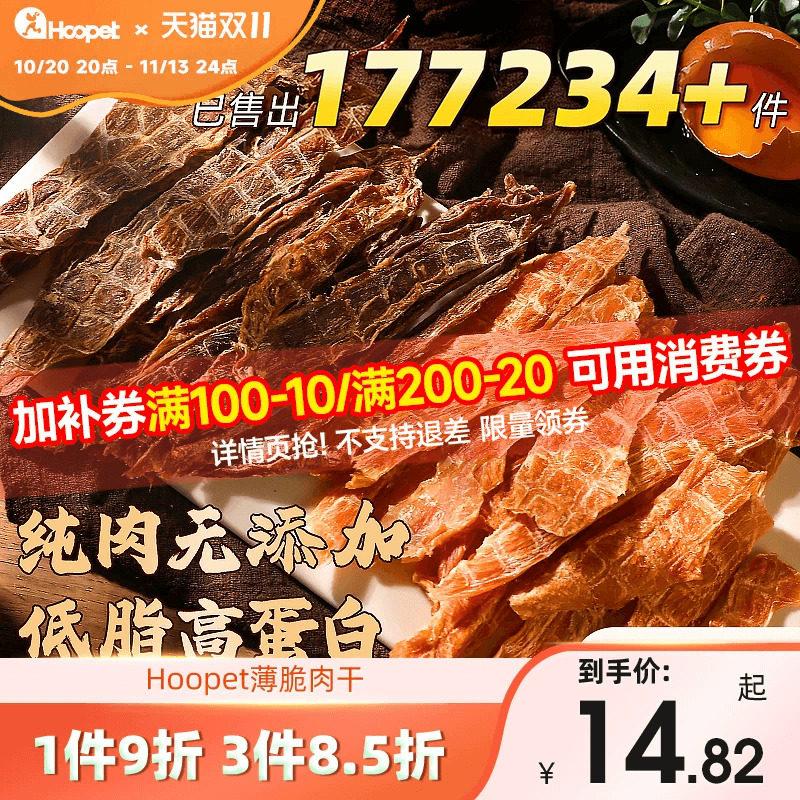 狗狗零食鸡胸肉干鸭肉干狗冻干磨牙棒柯基泰迪宠物幼犬风干鸡肉干