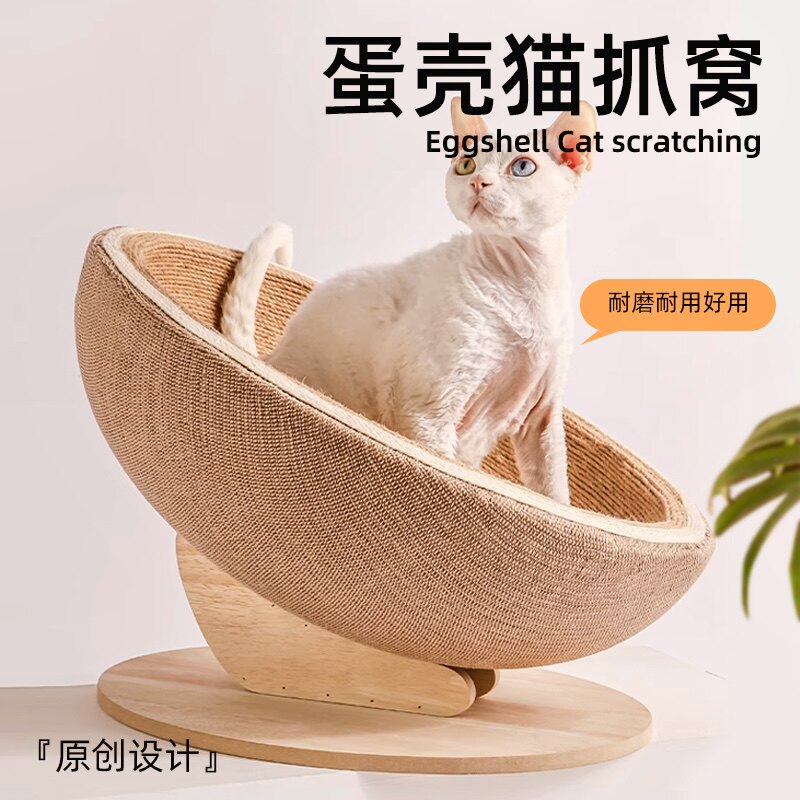 蛋壳猫抓窝抓睡一体耐抓不掉屑图片