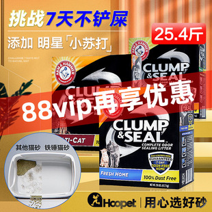 艾禾美铁锤猫砂进口矿石矿砂绿标膨润土猫沙混合无尘3盒除臭结团