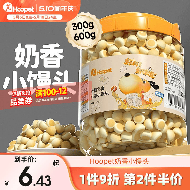 狗狗零食幼犬小馒头磨牙棒饼干冻干宠物泰迪中小型犬小狗训练奖励