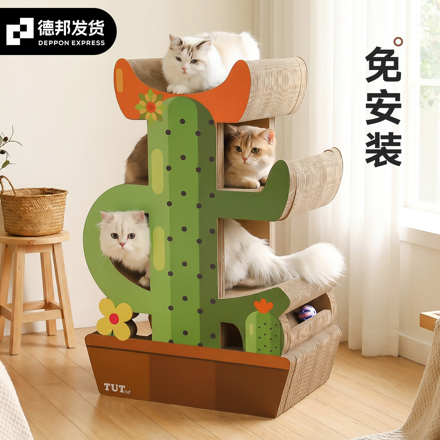 免安装|多猫用仙人掌猫抓板