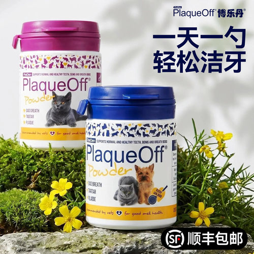 牙结石口臭洁牙粉狗狗猫咪