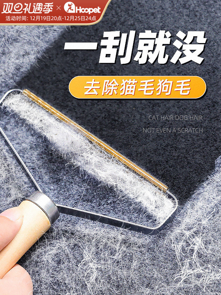 애완동물 제모 유물 고양이 털 긁는 도구 옷 침대 카펫 개털 끈적끈적한 털 끈적이는 브러시를 제거하는 고양이 청소기