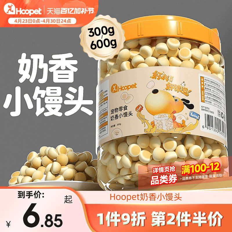 狗狗零食幼犬小馒头磨牙棒饼干蛋黄宠物泰迪中小型犬小狗训练奖励