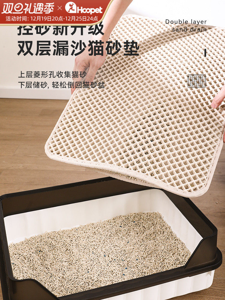 애완동물 이중 고양이 모래 매트 초대형 고양이 모래 상자 물 튀김 방지 반출 방지 필터 모래 제어 매트 세척 가능한 고양이 용품