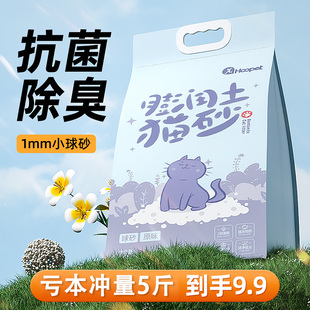 绿茶猫砂 10公斤除臭抗菌低尘猫沙膨润土猫砂20斤10kg猫咪用品 包邮