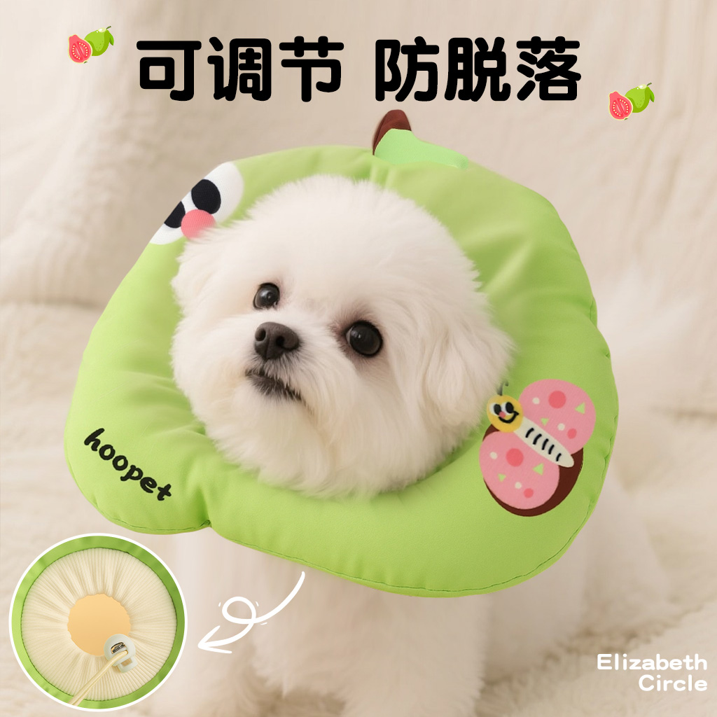 狗狗伊丽莎白圈绝育项圈防舔咬