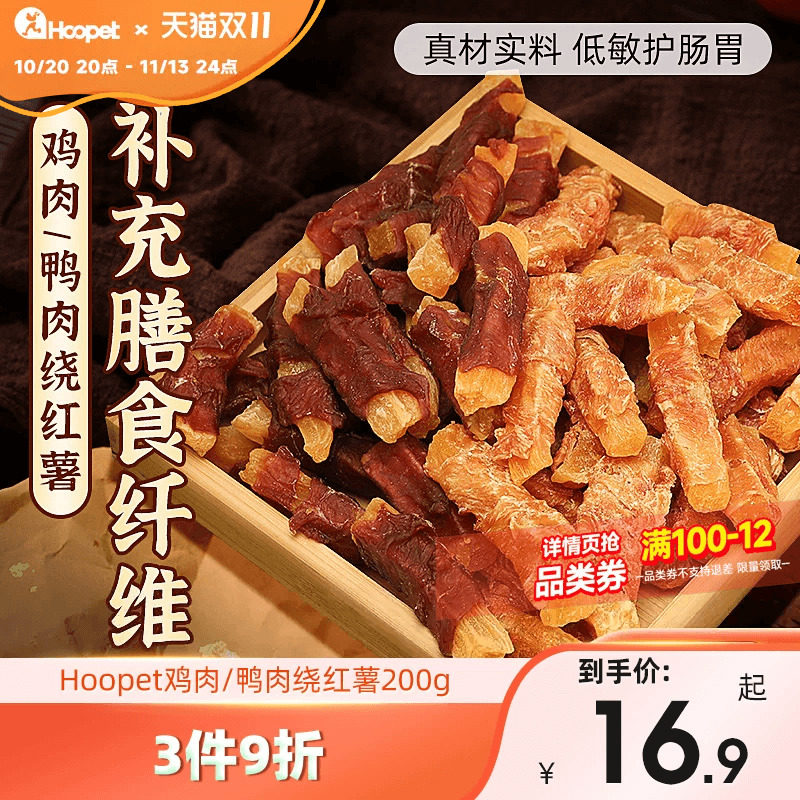 狗狗零食鸡肉卷甘薯鸭肉干缠红薯磨牙棒宠物小狗泰迪柯基训练奖励