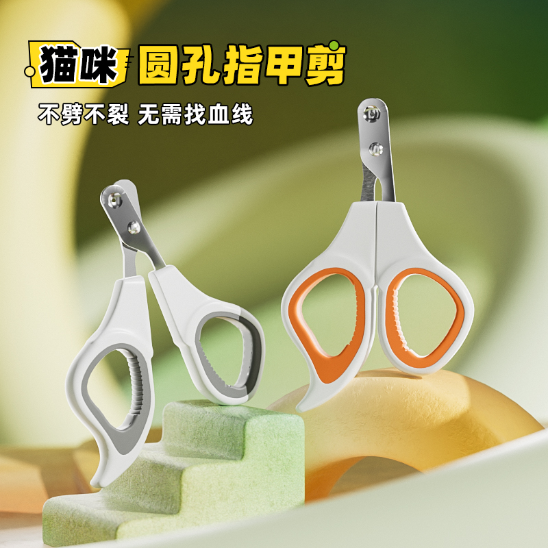 HOOPET拼色小盲剪清洁用品